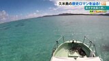 「久米島が考古学のフロンティア!」若き学芸員と辿る久米島歴史ロマン | 沖縄のニュース|RBC 琉球放送