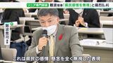 「県民の感情、懸念を全く無視した表現」難波理事が痛烈批判 JR東海リニア工事で「静岡県境まで掘削進める」 | 静岡のニュース | SBSNEWS | 静岡放送