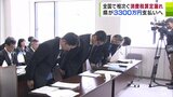 「非課税事業として委託し続けた」消費税3300万円超を算定せず　障がい者の相談支援事業など委託の5つの法人に対し誤って『消費税を非課税として』事業費を算定　青森県　|　青森のニュース│ATV NEWS│青森テレビ