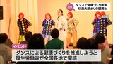 俳優の杉良太郎さんも講演　ダンスで健康に　都城市で健康一番プロジェクト　|　MRTニュース ｜ ＭＲＴ宮崎放送