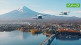 甲府と富士北麓エリアを結ぶルート検討 次世代の空の移動手段として注目の“空飛ぶクルマ” 社会実装目指す会議 山梨|TBS NEWS DIG