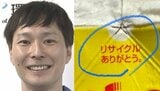 【 ごみ清掃芸人 】「紙パックをリサイクルする人はニクい演出を知っています」紙パックのリサイクルを呼びかけ【マシンガンズ滝沢】|TBS NEWS DIG