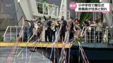 住民と子どもたちに見送られて 延岡市の離島「島野浦島」で教職員7人が島を後に|TBS NEWS DIG