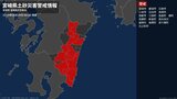 【土砂災害警戒情報】宮崎県・高鍋町に発表|TBS NEWS DIG