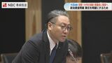 長崎県 大石知事8月減給100%へ 政治資金問題を巡り責任を明確にするため | 長崎のニュース | 天気 | NBC長崎放送