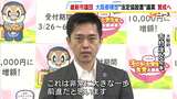 【大阪都構想】制度案を議論する法定協の設置議案　維新・大阪市議団が賛成することを決定　吉村知事「これは非常に大きな一歩、前進だと思う」|TBS NEWS DIG