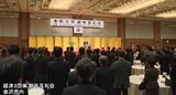 北陸新幹線「大阪へ動き出しを」 石川県経済3団体が新年互礼会　能登復興へ「いい支援制度を」|TBS NEWS DIG