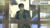 「保育教諭と同じくらい許せない」被害園児の保護者 虐待のこども園に特別監査 富山 | 富山のニュース|天気・防災|チューリップテレビ