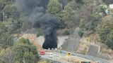 【交通情報】山陽道でトンネル火災 志和IC～西条IC間上下線で通行止め　|　RCC NEWS | 広島ニュース | RCC中国放送