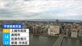 上越市で最高気温21℃予想　季節外れの暖かさに　新潟|TBS NEWS DIG
