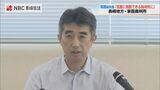 「裁判手続きのデジタル化を進め利便性を向上させたい」長崎地裁・家裁 岡部 新所長が会見 | 長崎のニュース | 天気 | NBC長崎放送