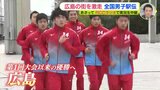 あさって19日開催　全国男子駅伝　長距離界のスターが広島の街を激走|TBS NEWS DIG