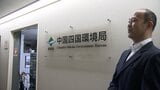 「中国四国地方環境事務所」が「中国四国環境局」に　災害廃棄物への対応やクマ対策など危機管理体制を強化【岡山】　|　岡山・香川のニュース | 天気 | RSK山陽放送