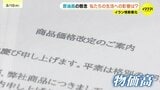 「2月に値上げしたばかりなのに」中東情勢　影響はクリーニング店にも／元外交官に聞く　今後のイラン3つのシナリオ　広島|TBS NEWS DIG