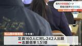 中学受験ピーク 緊張の面持ちで試験に挑む | 愛媛のニュース - Nスタえひめ|あいテレビは6チャンネル