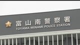 覚せい剤所持または使用した疑いで男(50)女(49)逮捕 取り調べ中に自らナイロン袋を提出 富山|TBS NEWS DIG