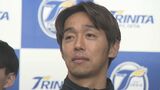 トリニータ清武弘嗣「戻るべき場所はJ1なので」ベテラン覚悟の復帰 チームの内幕、自らの使命語る | 大分のニュース|OBS NEWS|大分放送