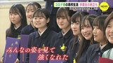 「次はマスクなしでとびきりの笑顔で」卒業生 旅立ちのことば コロナ禍 3年間の高校生活|TBS NEWS DIG