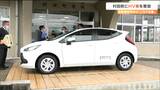 「公用車として活用したい」仙台トヨペットから自治体にハイブリッド車寄贈 宮城・村田町 | 宮城のニュース│tbc NEWS│tbc東北放送