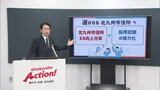 一部の技術職・大学3年生から 受験可能に 北九州市が採用制度やオフィスを改革 人材確保のため | 福岡のニュース|RKB NEWS|RKB毎日放送