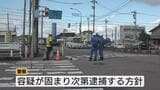 信号機に車が衝突、33歳女性死亡 背景に「制御困難な速度」か…知人の男を危険運転致死の容疑で捜査 薬物・窃盗で既に逮捕 富山・高岡市|TBS NEWS DIG