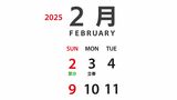 カレンダーを見て驚いた!今年の節分は、なぜ2月2日に? | 福岡のニュース|RKB NEWS|RKB毎日放送