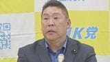 【速報】立花孝志NHK党党首を元兵庫県議への名誉毀損容疑で逮捕 兵庫県警|TBS NEWS DIG