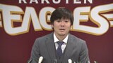 「もうパパ限界だよ」楽天・塩見貴洋投手が“引退会見”子どもからはもうちょっとやってと言われたが「今はスッキリした気持ち」 | 宮城のニュース│tbc NEWS│tbc東北放送
