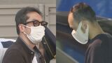 横浜市のマンションに侵入しバッグなどを盗んだか　40代の男2人を再逮捕　同日の別の強盗・不同意性交事件ですでに起訴　2人は同様の事件で服役し仮出所したばかり|TBS NEWS DIG