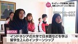 キャディー不足解消に外国人留学生　宮崎市のゴルフ場でインターンシップを受け入れ　|　MRTニュース ｜ ＭＲＴ宮崎放送