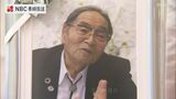 北村誠吾代議士の通夜 県政財界の人が別れを惜しむ | 長崎のニュース | 天気 | NBC長崎放送