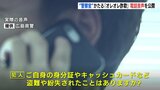 「警視庁捜査二課の●●と申します」警察官かたるオレオレ詐欺　広島市在住の男性（30代）にかかってきた実際の電話音声を公開　広島県警|TBS NEWS DIG