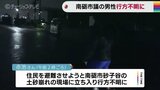 住民を避難させようと土砂崩れの現場へ 南砺市議の男性(65)行方不明 富山・南砺市|TBS NEWS DIG