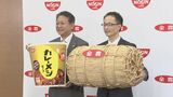 日清食品とJA全農がトラックの共同利用開始へ　2024年物流問題見据え|TBS NEWS DIG