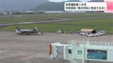 「予防的な着陸」から1ヶ月、米軍機F-35Bはなぜ動かない？ 市民団体が会見で「県の対応に物足りなさ」訴える|TBS NEWS DIG