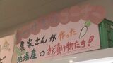 「農家さん手づくり漬物」がピンチ？法改正で許可制に...『冷蔵庫に温度表示』『野菜だけ洗うシンク』など基準「なくなるのは寂しい...でも食の安全考えると仕方ない」|TBS NEWS DIG