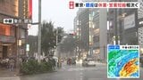 【台風情報】東京・銀座で臨時休業や営業時間の短縮の張り紙 早めに帰宅する親子の姿も 大粒の雨が断続的に|TBS NEWS DIG