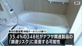 ナフサ不足で宮崎県内製造業の３５．４％「調達リスク」の可能性　|　MRTニュース ｜ ＭＲＴ宮崎放送