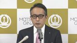 松屋次期社長に創業家出身の古屋毅彦専務|TBS NEWS DIG
