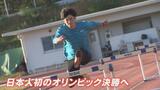 「一緒にパリ五輪に出よう」400mハードル山内大夢選手 亡き恩師との約束「必ず先生を連れていく」 | 福島のニュース│TUF