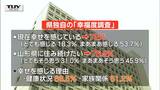 山形県民の72%が「幸せと感じている」県の独自調査の結果 「健康」や「家族関係」、「自然環境」などが理由に | 山形のニュース│TUYテレビユー山形