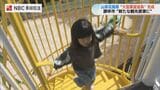 高さ14メートルの4階建て遊具誕生！4月18日オープン　諫早・山茶花高原の目玉に　|　長崎のニュース | 天気 | NBC長崎放送