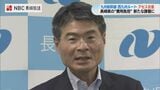 【西九州新幹線】国と佐賀県が環境アセス実施に合意 長崎県の平田知事「費用負担は有り得る」|TBS NEWS DIG