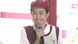 【 横澤夏子 】「お尻大きいね」が「お料理上手だね」に 子どもたちの褒め方の変化に成長を実感|TBS NEWS DIG