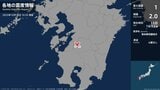 熊本県で最大震度1の地震 熊本県・山江村、球磨村|TBS NEWS DIG