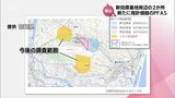 新たに2か所から指針値超える「PFAS」検出 航空自衛隊新田原基地周辺|TBS NEWS DIG