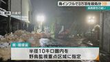 高病原性鳥インフル疑いで3万羽を殺処分 | 沖縄のニュース|RBC 琉球放送