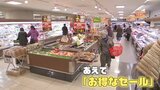 “値上げの2月”をお得に乗り切る!スーパーも寿司も家電も!値上げに負けない“お得な現場”を調査!|TBS NEWS DIG