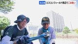 「ひろえば街が好きになる運動」エスコンフィールドHOKKAIDO周辺でごみ拾い 市民約500人のほかファイターズ球団社長らが参加 | 北海道のニュース|HBC北海道放送