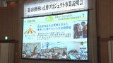住宅展示場の新プロジェクト説明会 岩手・奥州市|TBS NEWS DIG